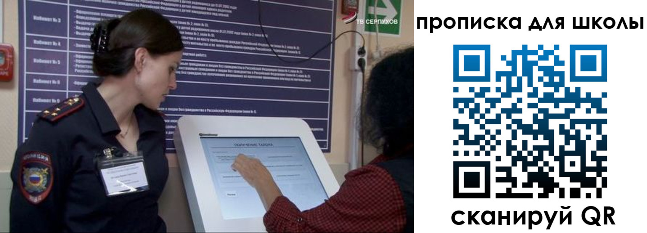 регистрация для дет. сада в Лесосибирске