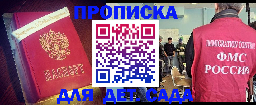 временная регистрация для всех в Лесосибирске