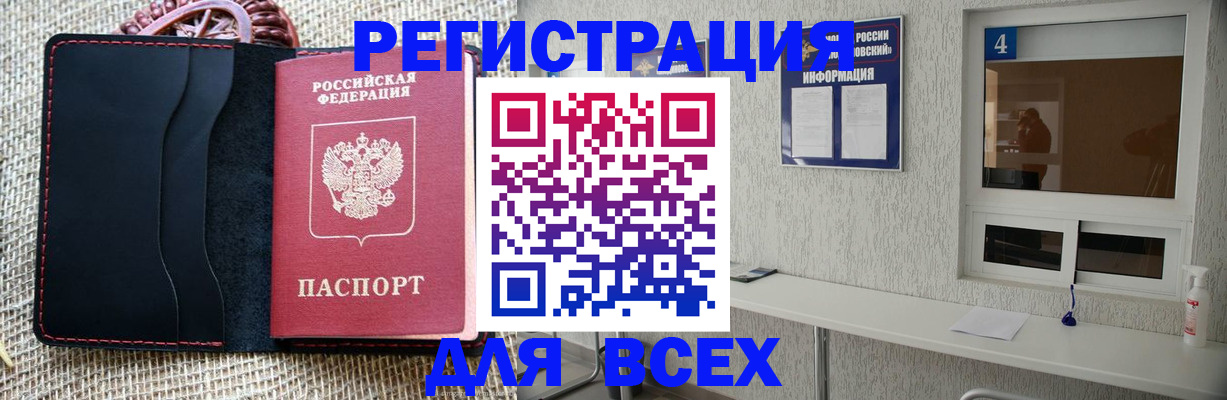 прописка от собственника в Лесосибирске