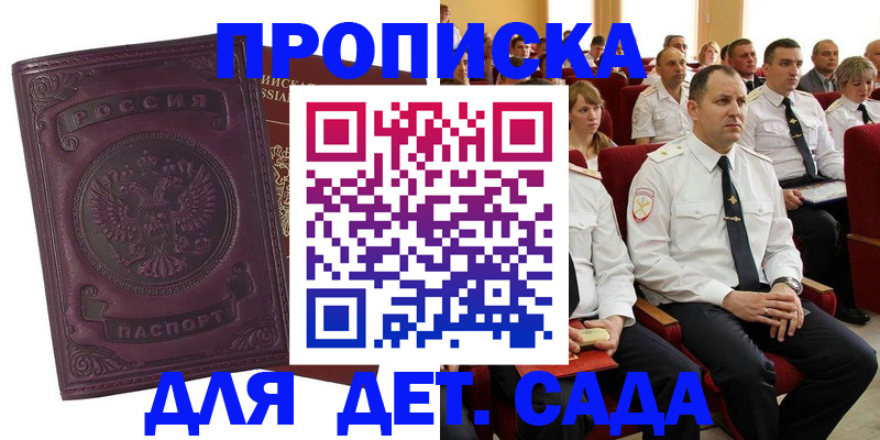 найти адрес прописки в Лесосибирске